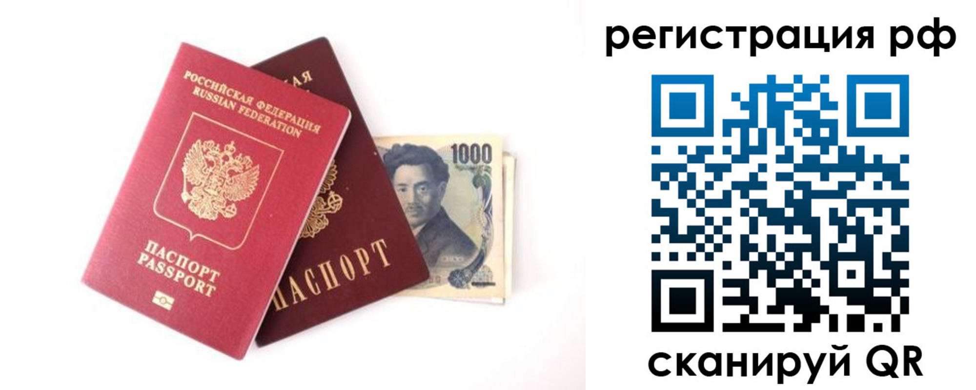 прописка паспорт в Гремячинске