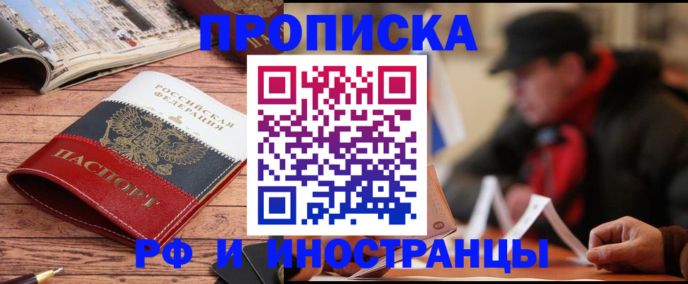пропишу в квартире в Гремячинске