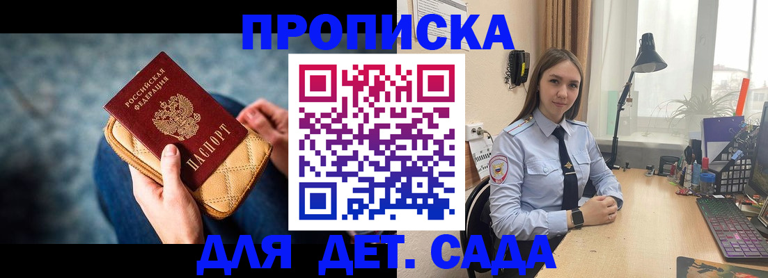 временная регистрация купить в Гремячинске