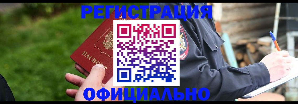 временная регистрация надежно в Гремячинске