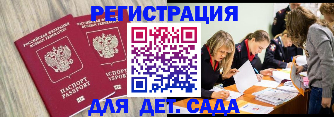 прописка поиск в Гремячинске