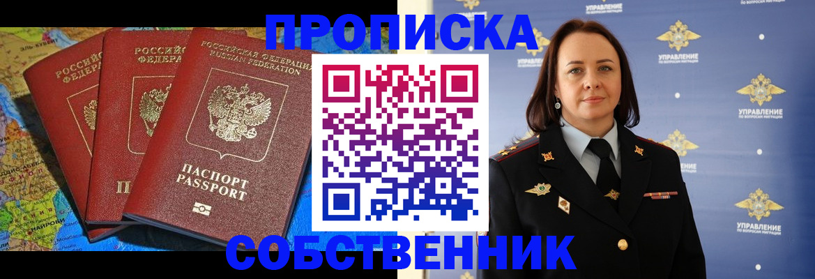 временная регистрация гарантия в Гремячинске